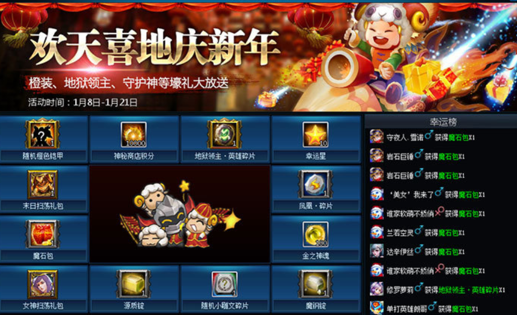 英魂之刃地狱领主碎片在哪合成