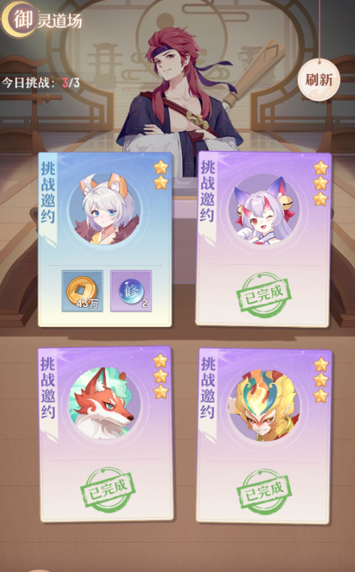 长安幻想6技能怎么出