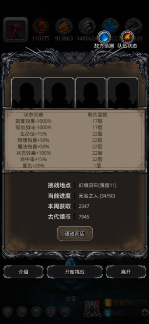 地下城堡2中发光的树枝有什么用