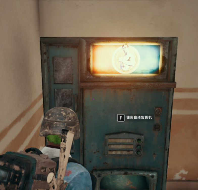 绝地求生哪里有自动饮料