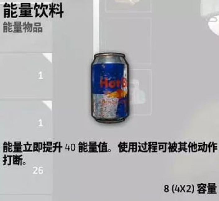 绝地求生哪里有自动饮料