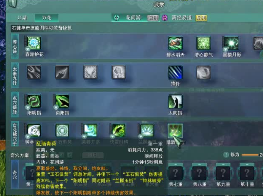 剑网3花间如何在绝境玩法里保队友