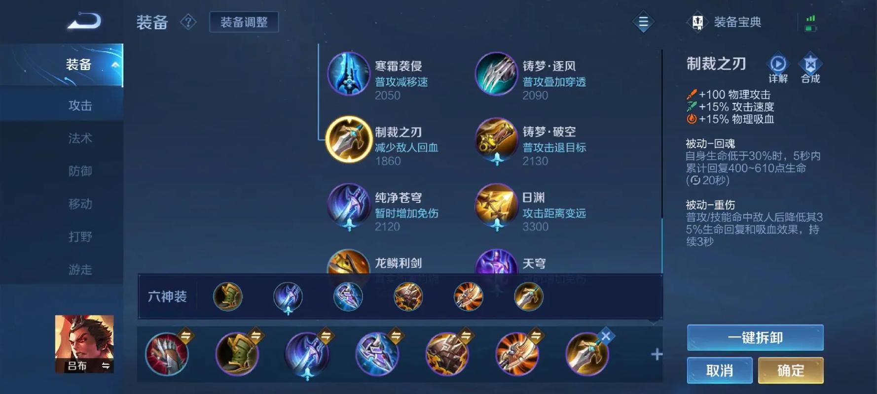 王者荣耀凯打野应该怎样出装