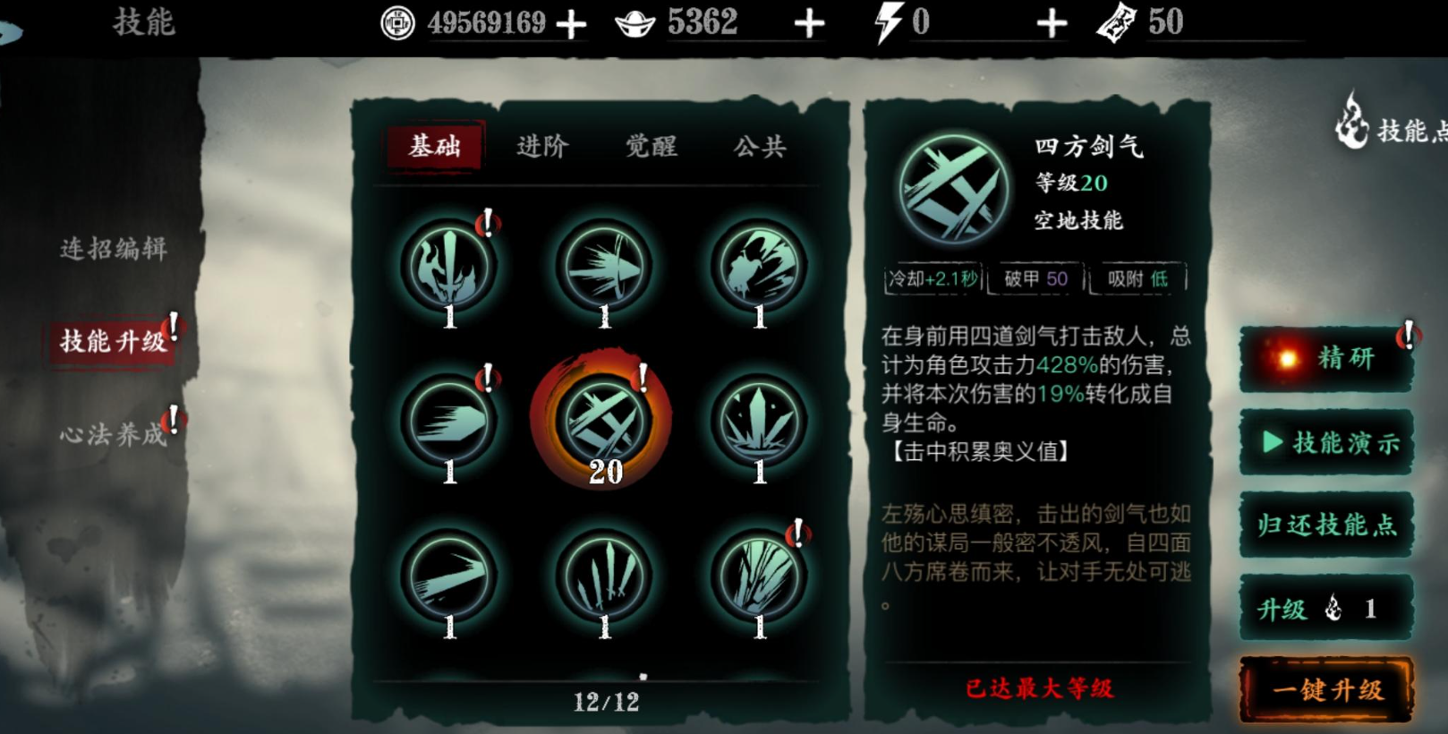 影之刃3轻羽打无尽吃什么食材