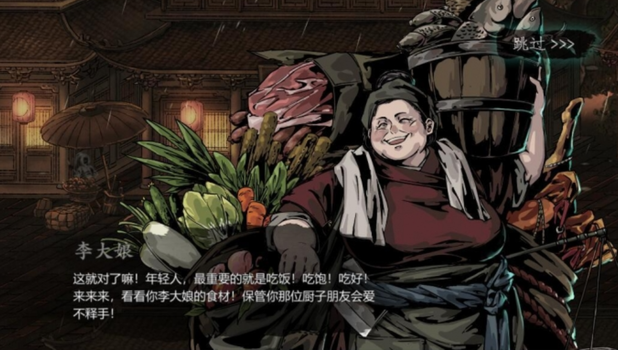 影之刃3轻羽打无尽吃什么食材