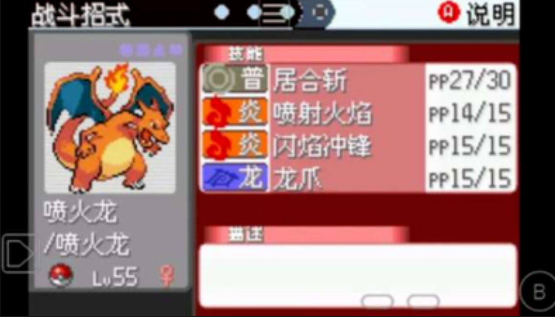 口袋妖怪火红练什么精灵好