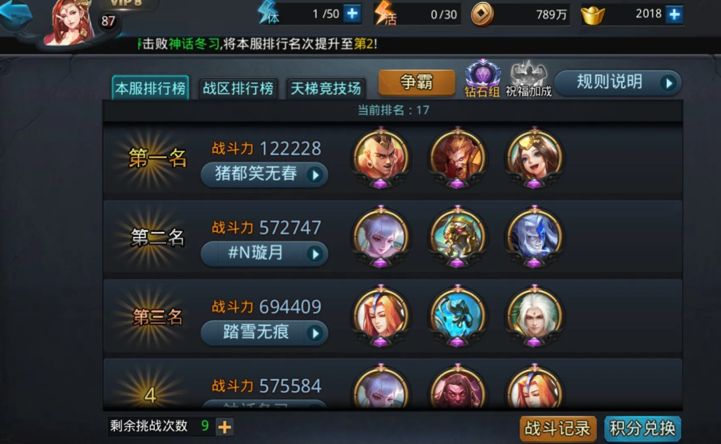 乱斗西游灵宠怎么得