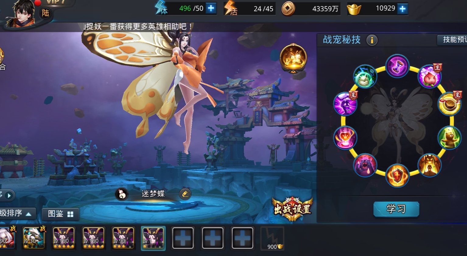 乱斗西游灵宠怎么得