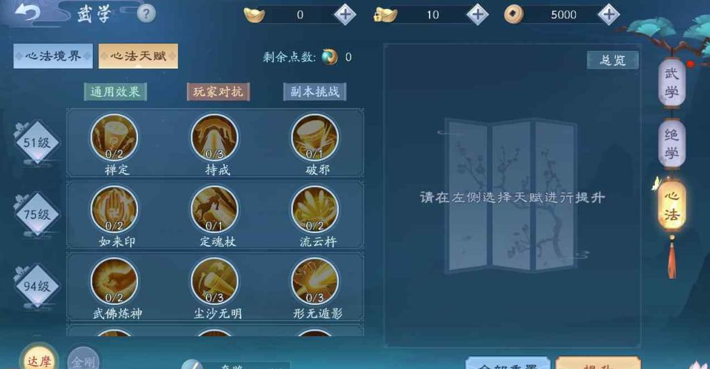 新笑傲江湖武学学哪个