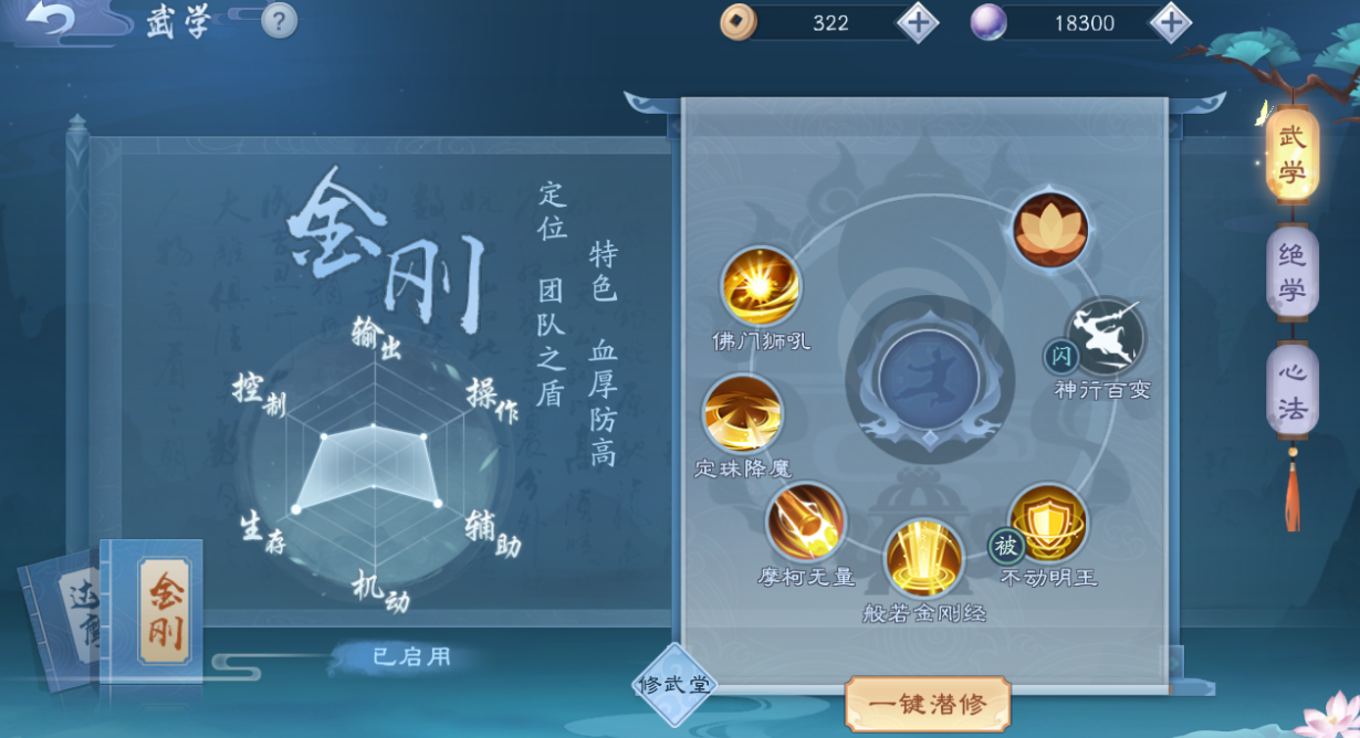 新笑傲江湖武学学哪个