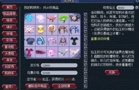 梦幻西游怎么赠送仙玉