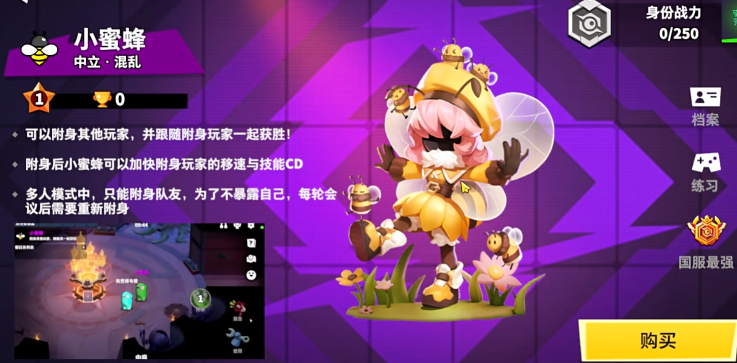 太空行动怎么玩小蜜蜂