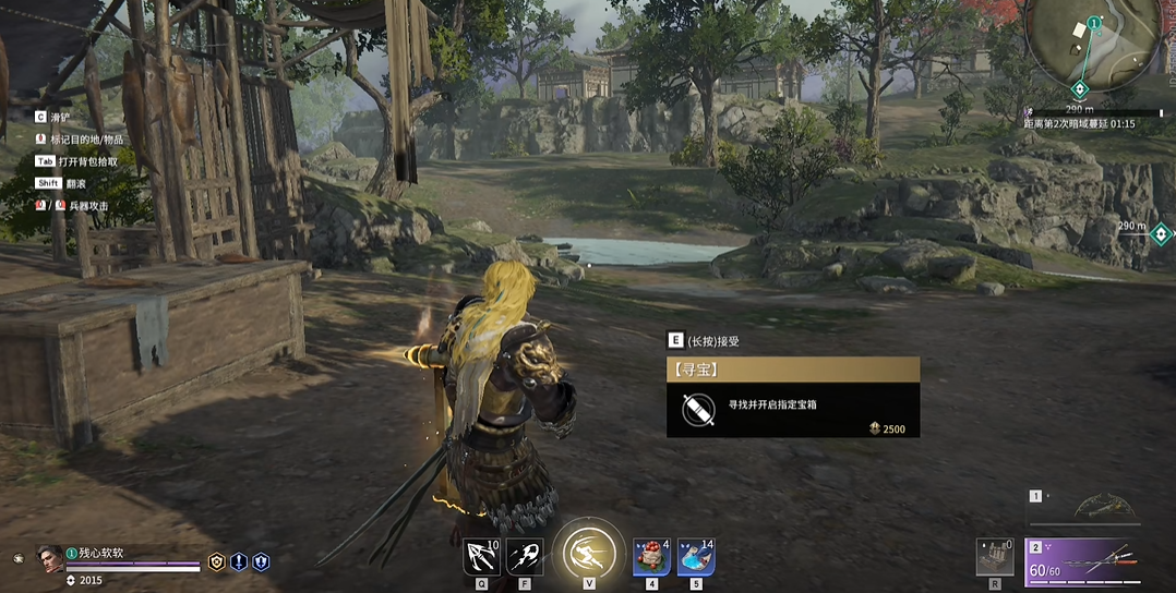 永劫无间开局任务在哪