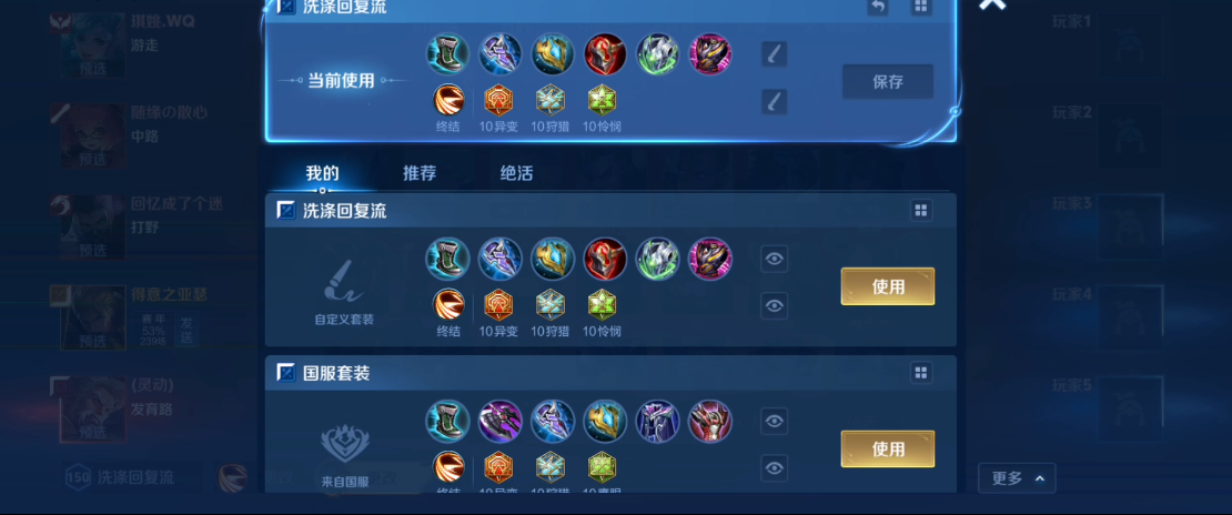 吕布打夏侯惇王者荣耀怎么出装