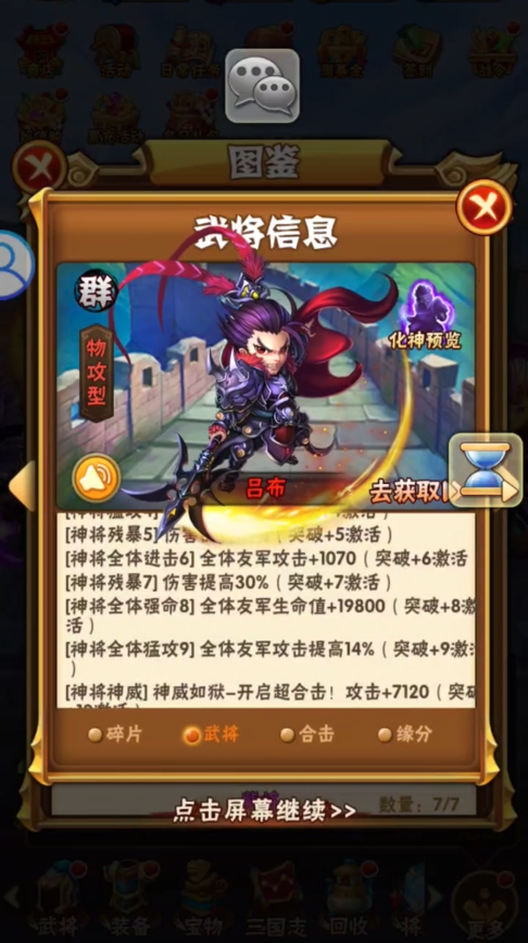 少年三国志光环有哪些