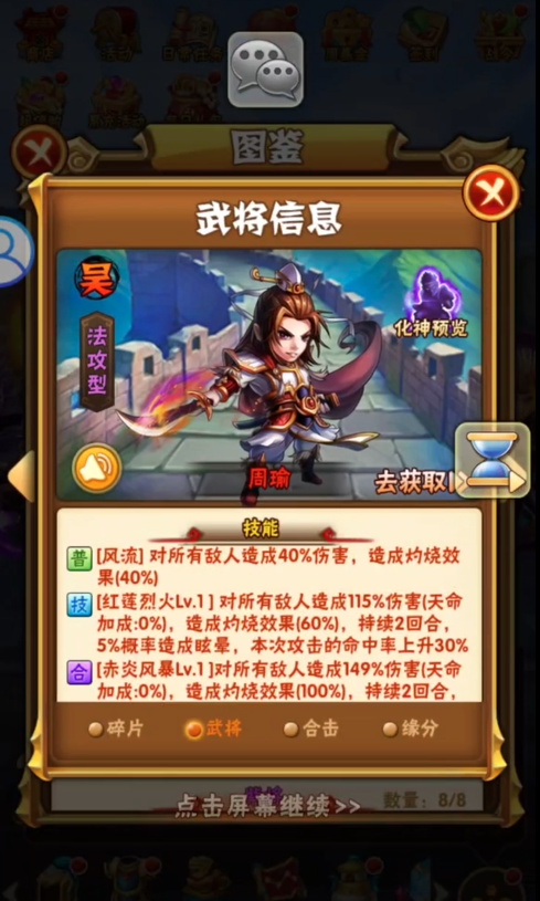 少年三国志光环有哪些