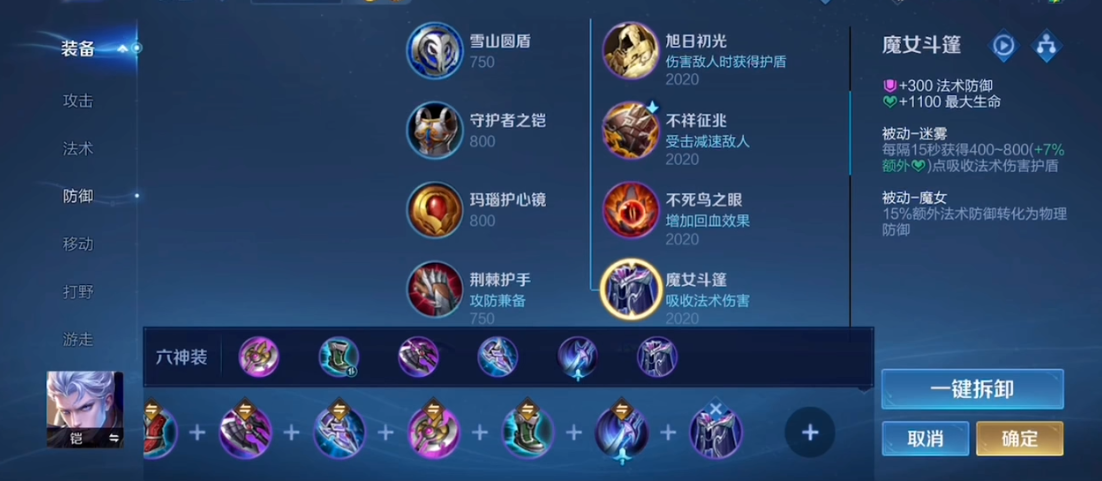 王者荣耀铠特技出装顺序是什么