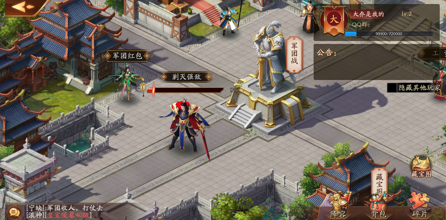 放开那三国3宝藏图怎么使用