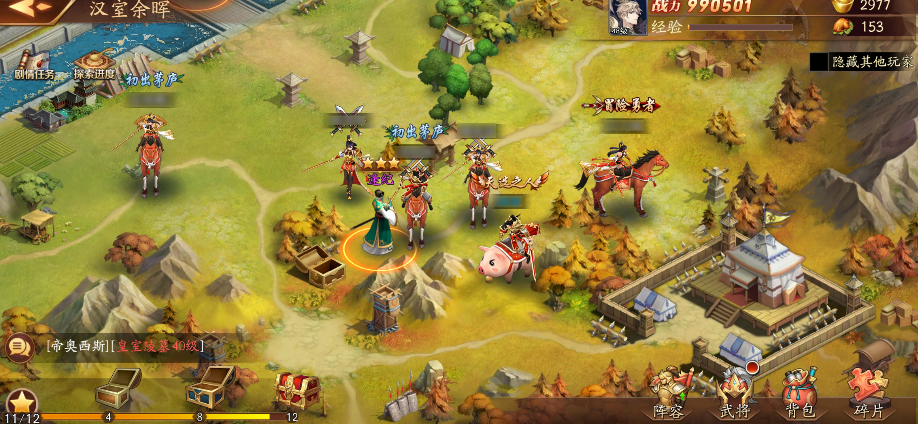 放开那三国3宝藏图怎么使用