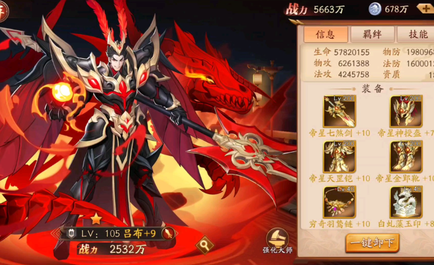 放开那三国3宝藏图怎么使用