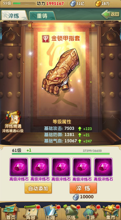 大掌门2专属重铸9要多少