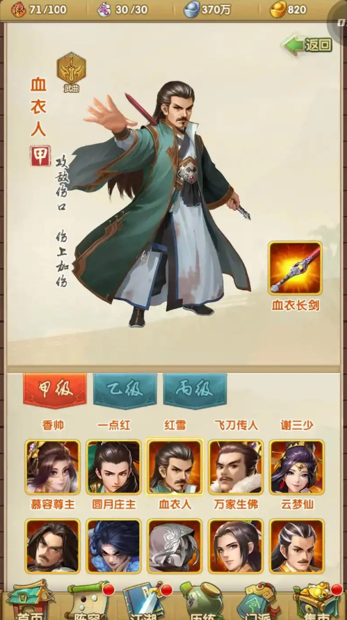 大掌门2专属重铸9要多少