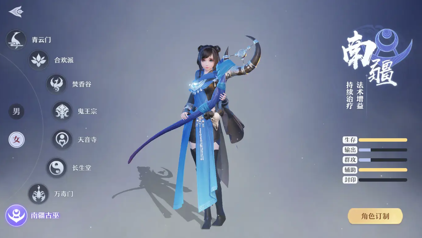 梦幻新诛仙手游古巫怎么加点