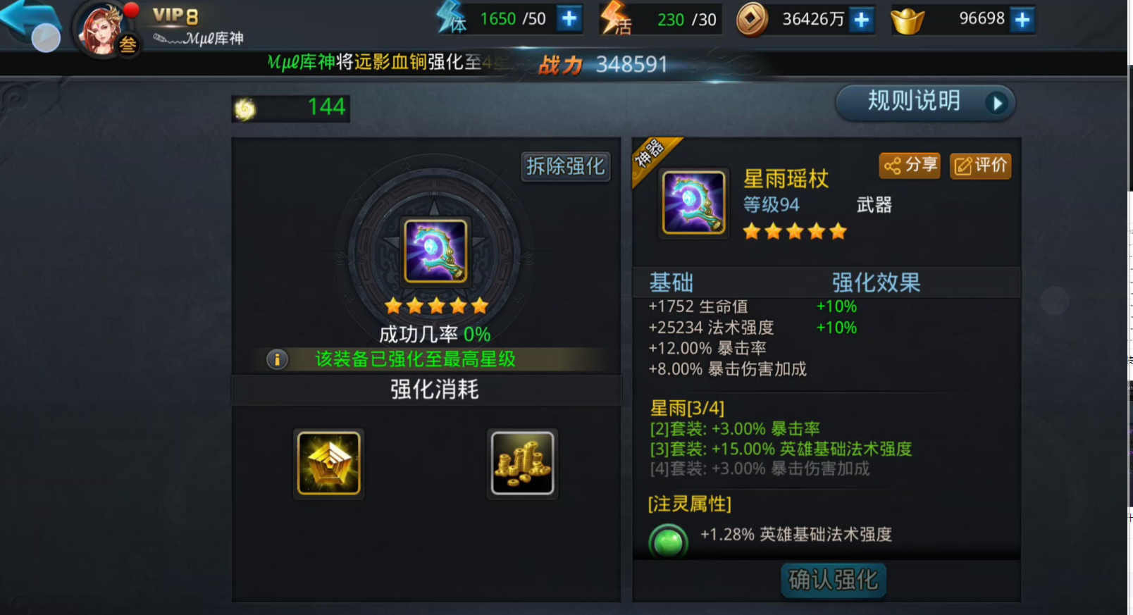 乱斗西游金灵石在哪里