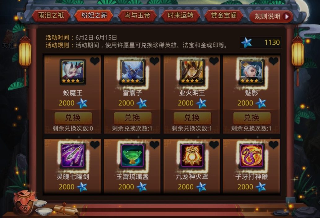 乱斗西游怎么获得装备