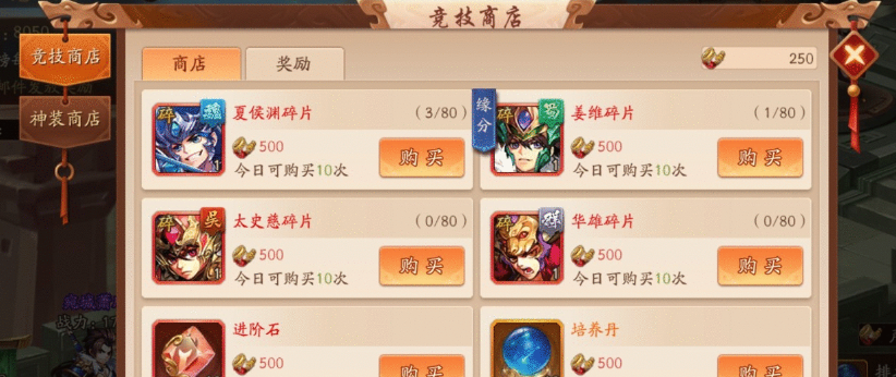 少年三国志2名将怎么发现