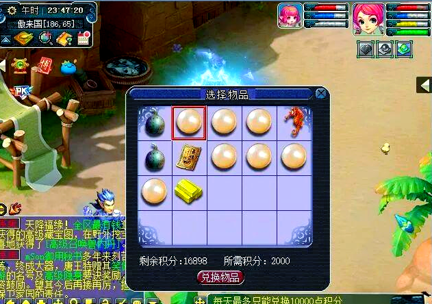 梦幻西游钓鱼积分换什么合适