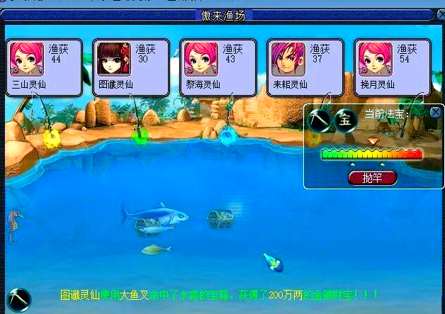 梦幻西游钓鱼积分换什么合适