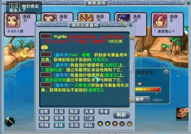 梦幻西游钓鱼积分换什么合适