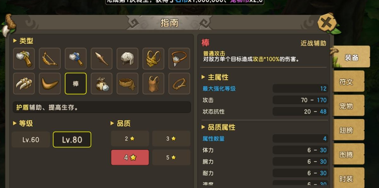 新石器时代什么武器最强大