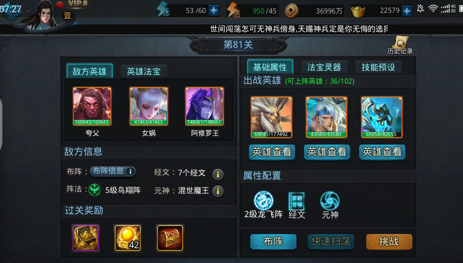 乱斗西游如何获取四星英雄