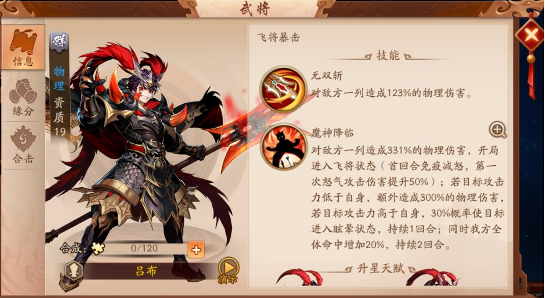 少年三国志2破军血战哪个好