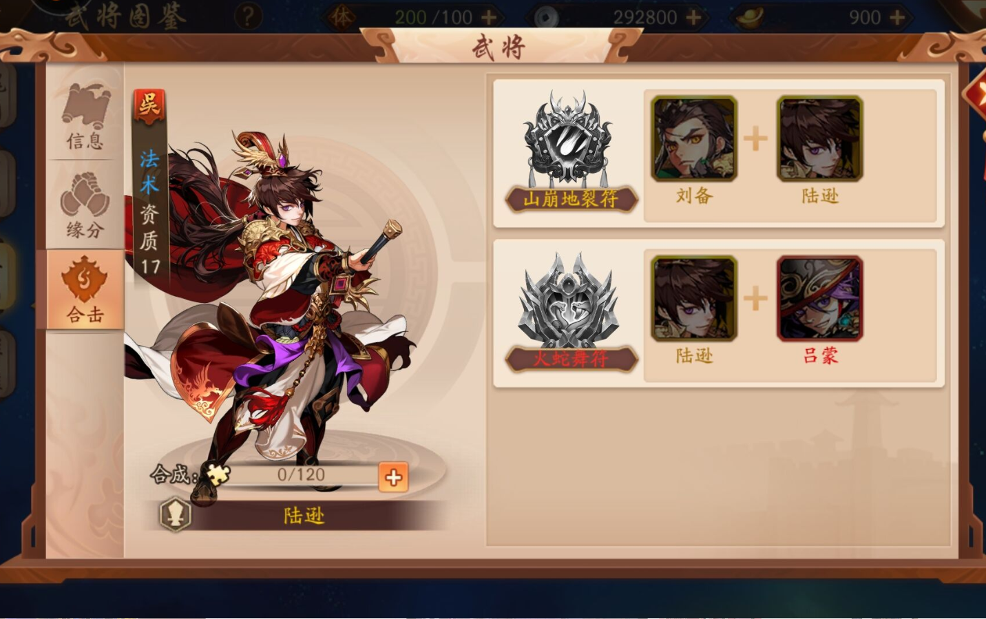 少年三国志2破军血战哪个好