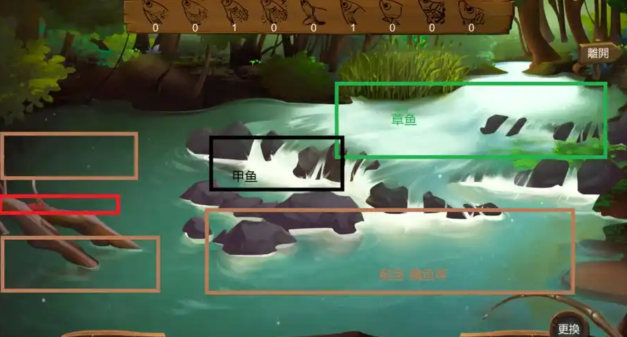 侠客风云传草鱼在哪个位置