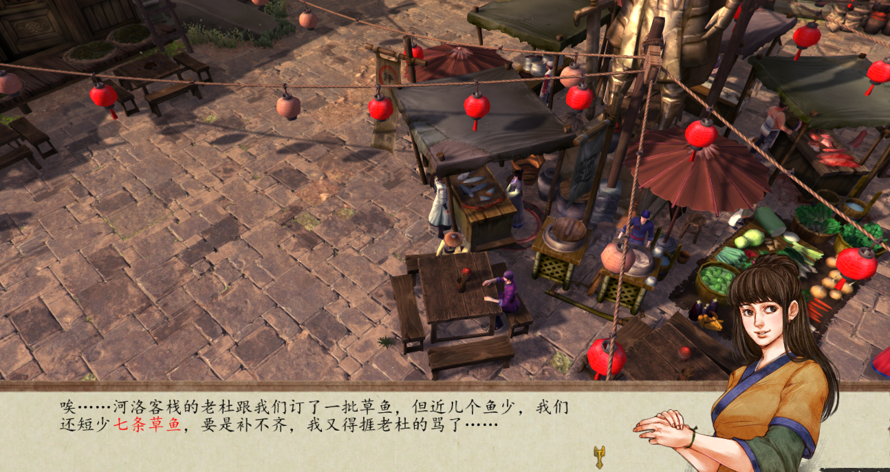 侠客风云传草鱼在哪个位置