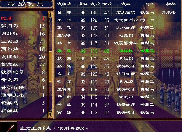 三国群英传2青囊书怎么获得