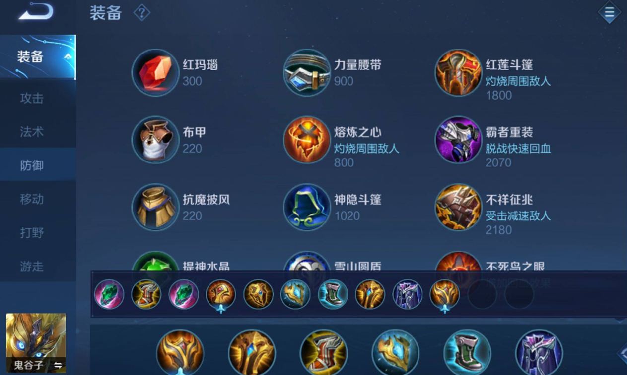 王者荣耀李元芳的出装什么