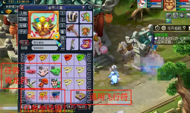 梦幻西游青龙2级需要什么药