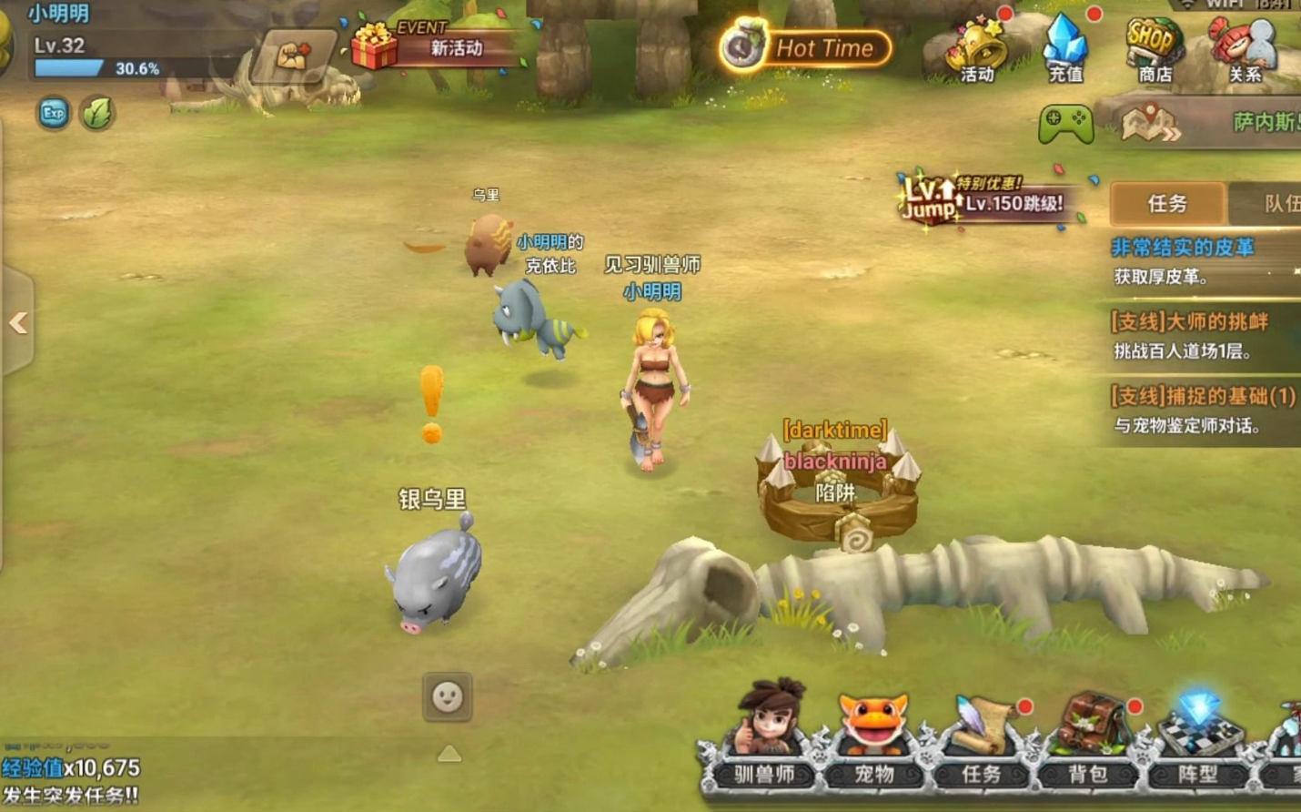 新石器时代选什么武器