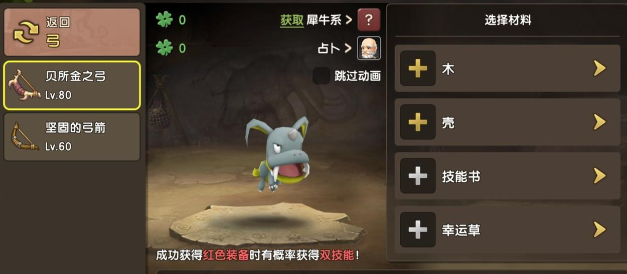 新石器时代选什么武器