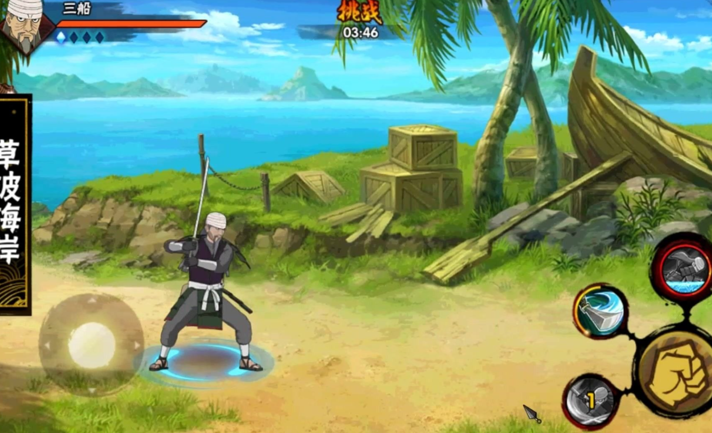 火影忍者手游怎么弄到三船