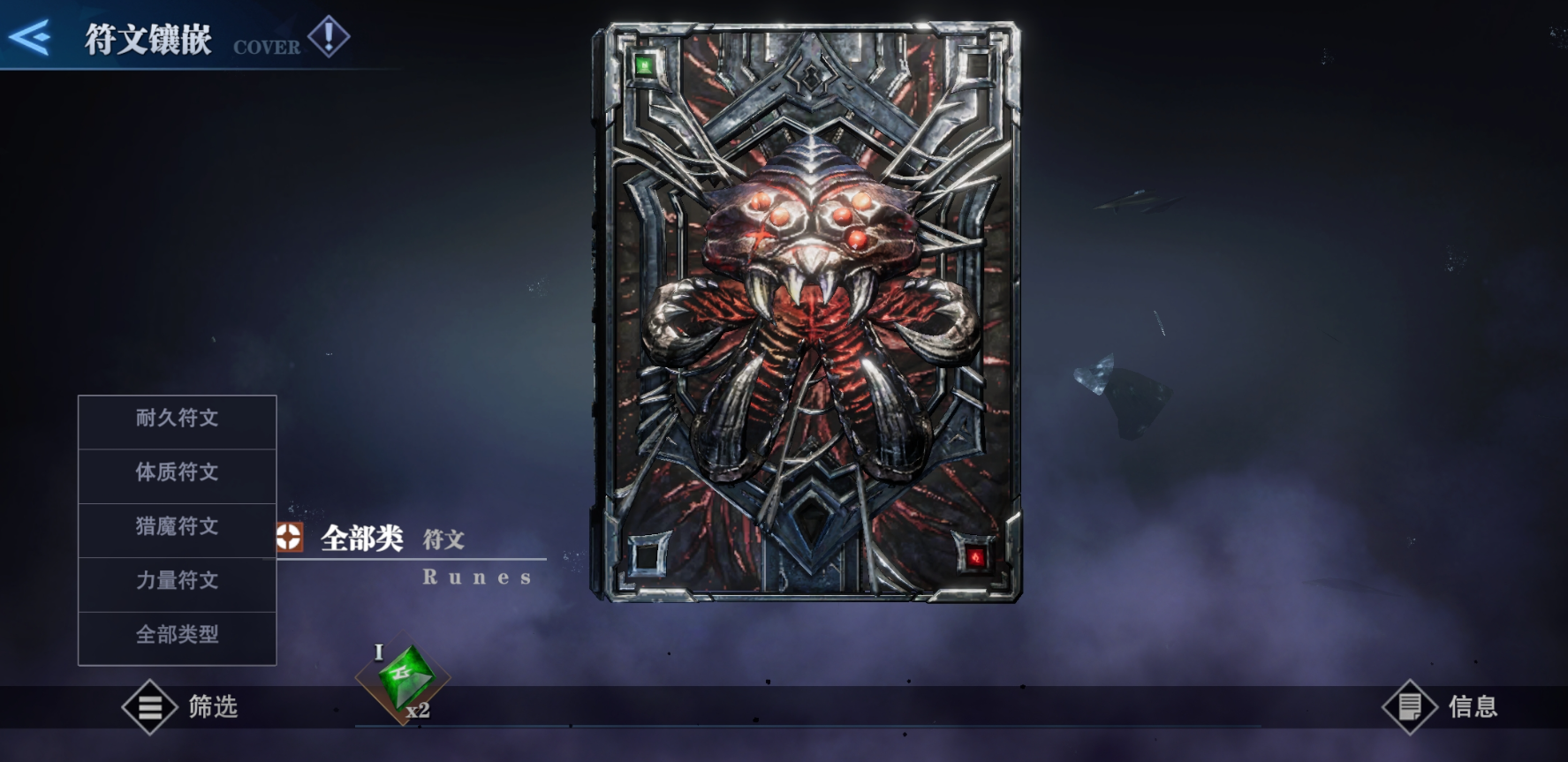 鬼泣巅峰之战恶魔之书用哪个