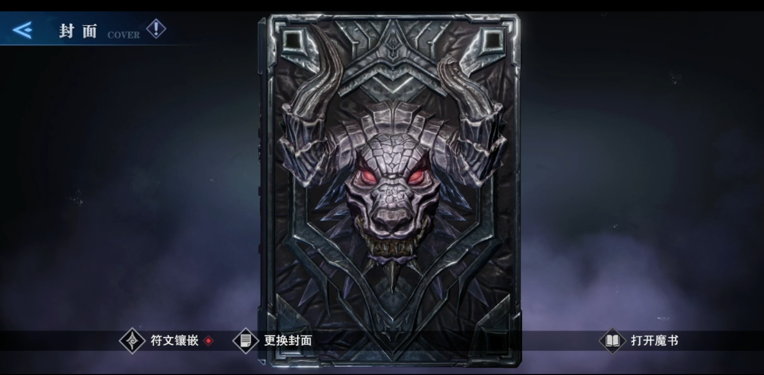 鬼泣巅峰之战恶魔之书用哪个