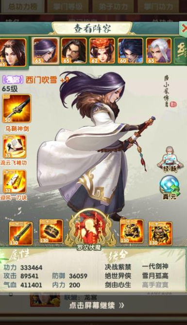 大掌门2金将选哪个好