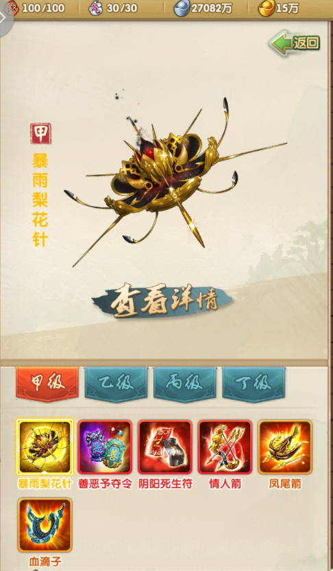 大掌门2金将选哪个好