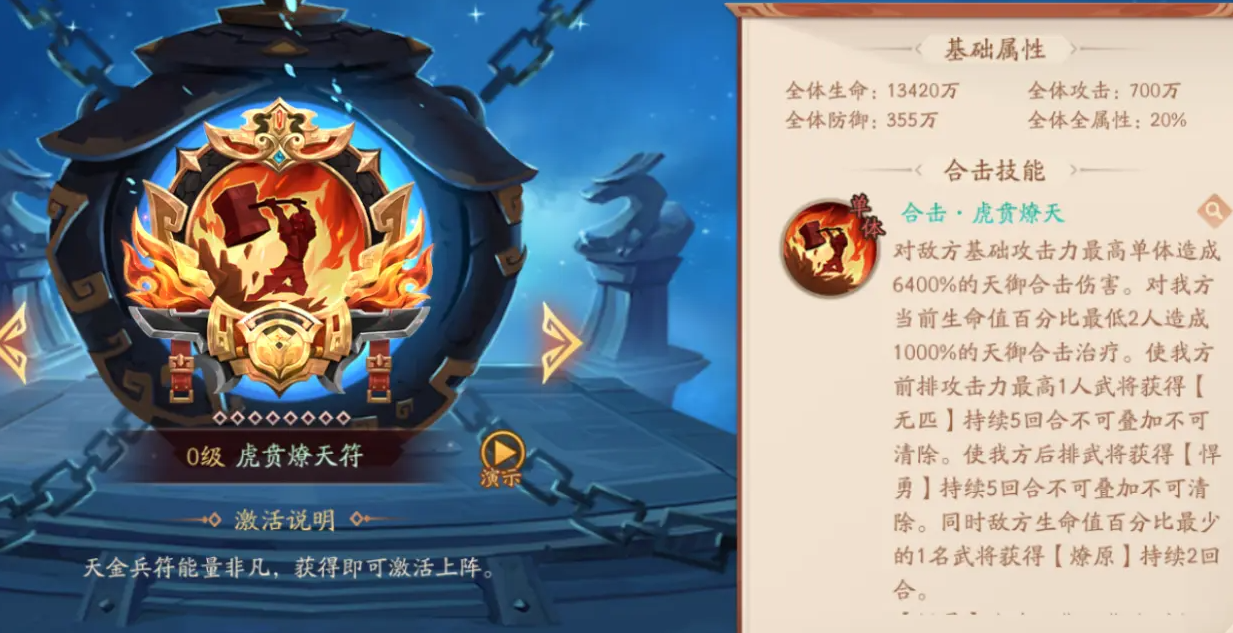 少年三国志2中配饰强化石怎么用